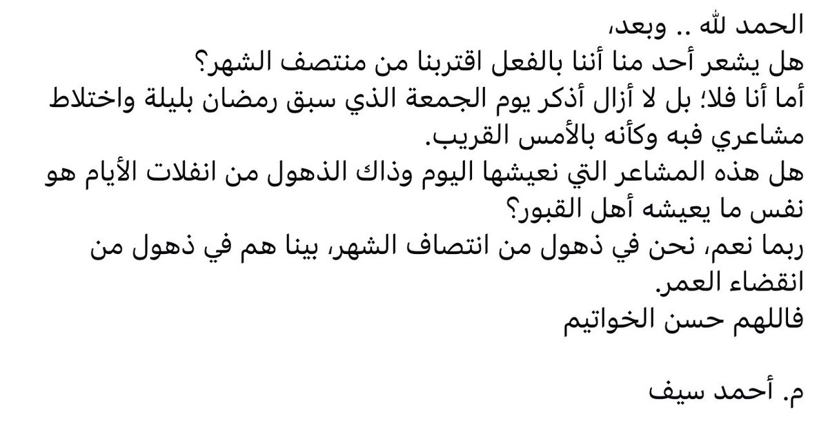 MernalSaee's tweet photo. اللهم حُسن الخواتيم https://t.co/zlHuzVHrTe
