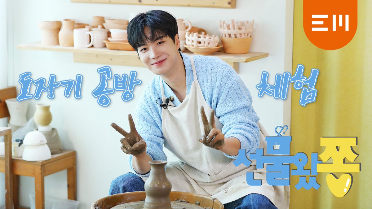 [#VIDEO]
[선물왔쫑🎁] &amp;U의 봄 등장💛 | 쫑이의 도전✨ 도자기 만들기🐻🍶

💙 youtu.be/oF5BpnzBwm0

#선물왔쫑
#KimJonghyeon #김종현