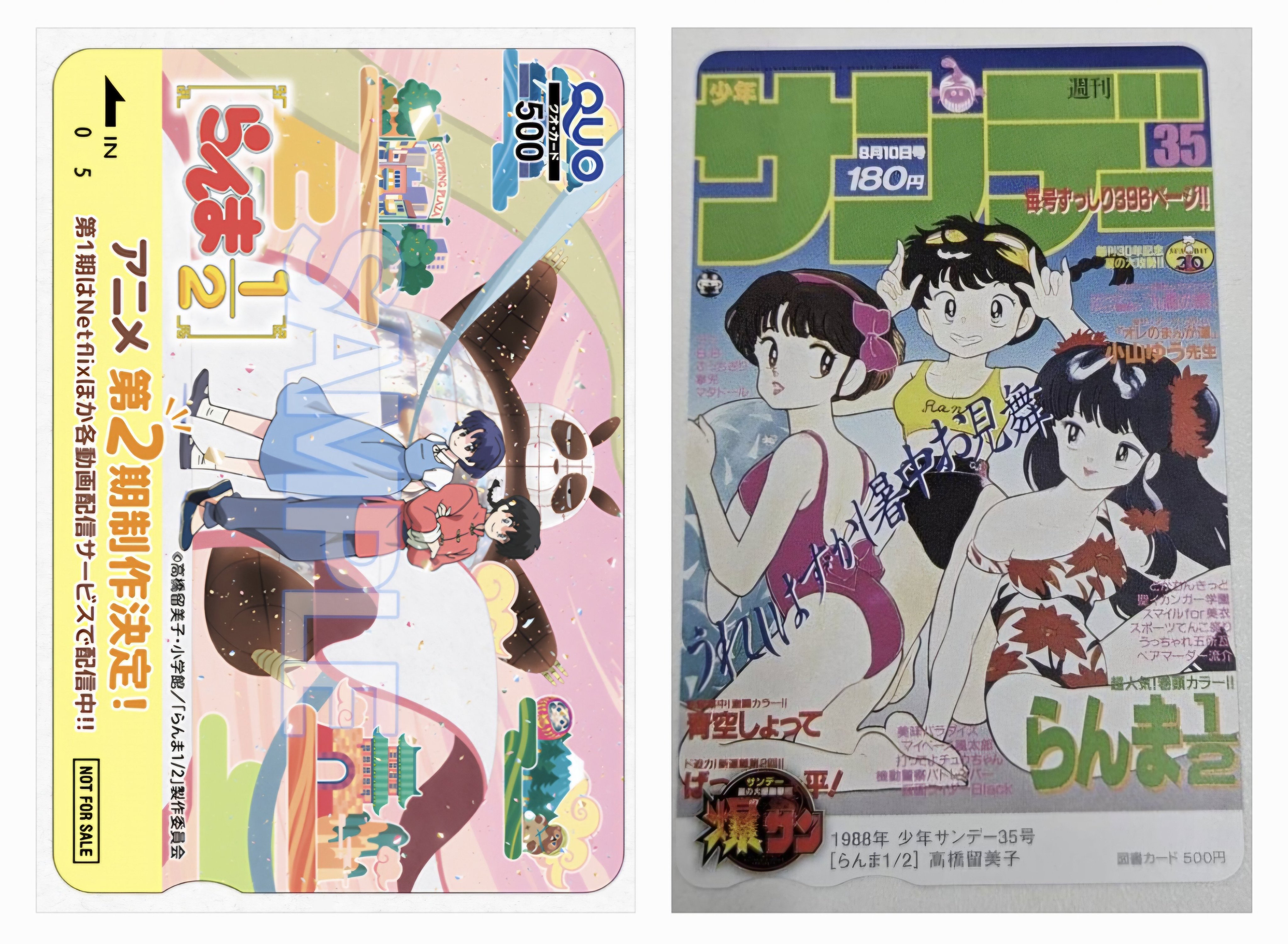高橋留美子デビュー35周年記念で週刊少年サンデー表紙描きおろし