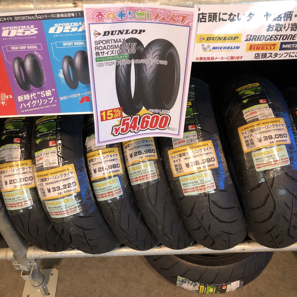 RicoKanazawa's tweet photo. 春の乗り出しフェスタ‼️
スタッフTイチオシのタイヤをご紹介します。
まずは #DUNLOP #Q5S 発売したてホヤホヤなのにセール対象です。
続いて #ROADSMART4 今回のセールで15%OFF お買い得。
他にも #S23 や ミシュランコミコミセットなどお買い得品多数でございます。
お見積もりは無料です🆓🆓🆓 https://t.co/DMkHd0lFck