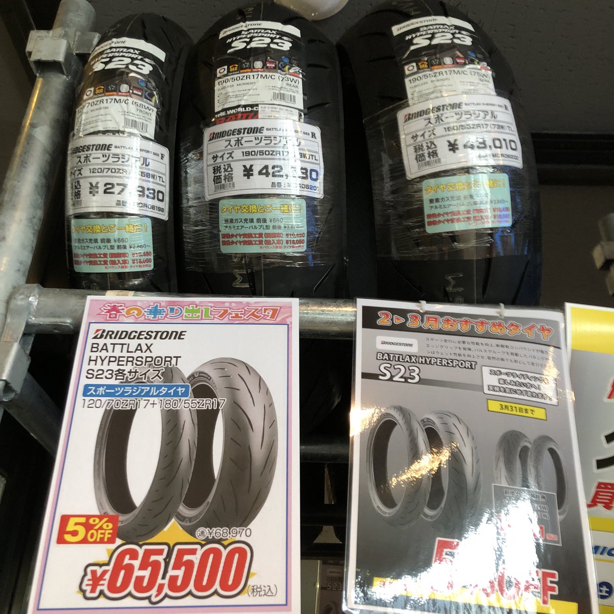 RicoKanazawa's tweet photo. 春の乗り出しフェスタ‼️
スタッフTイチオシのタイヤをご紹介します。
まずは #DUNLOP #Q5S 発売したてホヤホヤなのにセール対象です。
続いて #ROADSMART4 今回のセールで15%OFF お買い得。
他にも #S23 や ミシュランコミコミセットなどお買い得品多数でございます。
お見積もりは無料です🆓🆓🆓 https://t.co/DMkHd0lFck