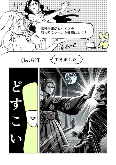 ChatGPTと遊んでみた 