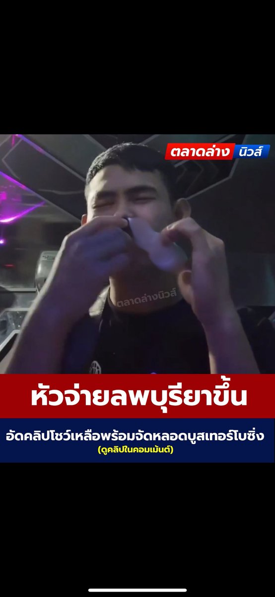 kananan1223's tweet photo. เรียบร้อยตำรวจตามตัวพี่แน่ๆ 
#ตลาดล่าง #ทรงเอ #สายตี้ลพบุรี #ตำรวจลพบุรี 
#ลพบุรี #ลพบุรีในเมือง https://t.co/CicJMJZzJb