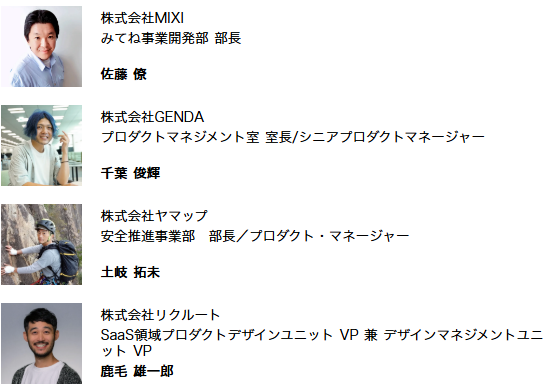 🗣️#PdMDays2025 DAY4 Session3
『プロダクトは「好き」や「熱狂」にどう寄り添うか』始まりました！

🙋登壇者
佐藤 僚 さん
千葉 俊輝さん <a href="/104kn/">Toshiki Chiba 🦭</a>
土岐 拓未 さん <a href="/tokita93/">toki takumi / hanali</a>

💻️参加無料・途中入退室自由ですのでお気軽にご参加ください👇️
pdmdays.recruit-productdesign.jp/2025?utm_sourc…