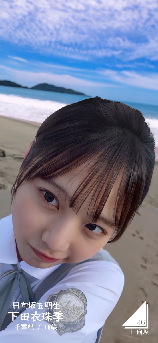 日向坂五期生 下田衣珠季(いずき)ちゃん 壁紙 #下田衣珠季 #日向坂五