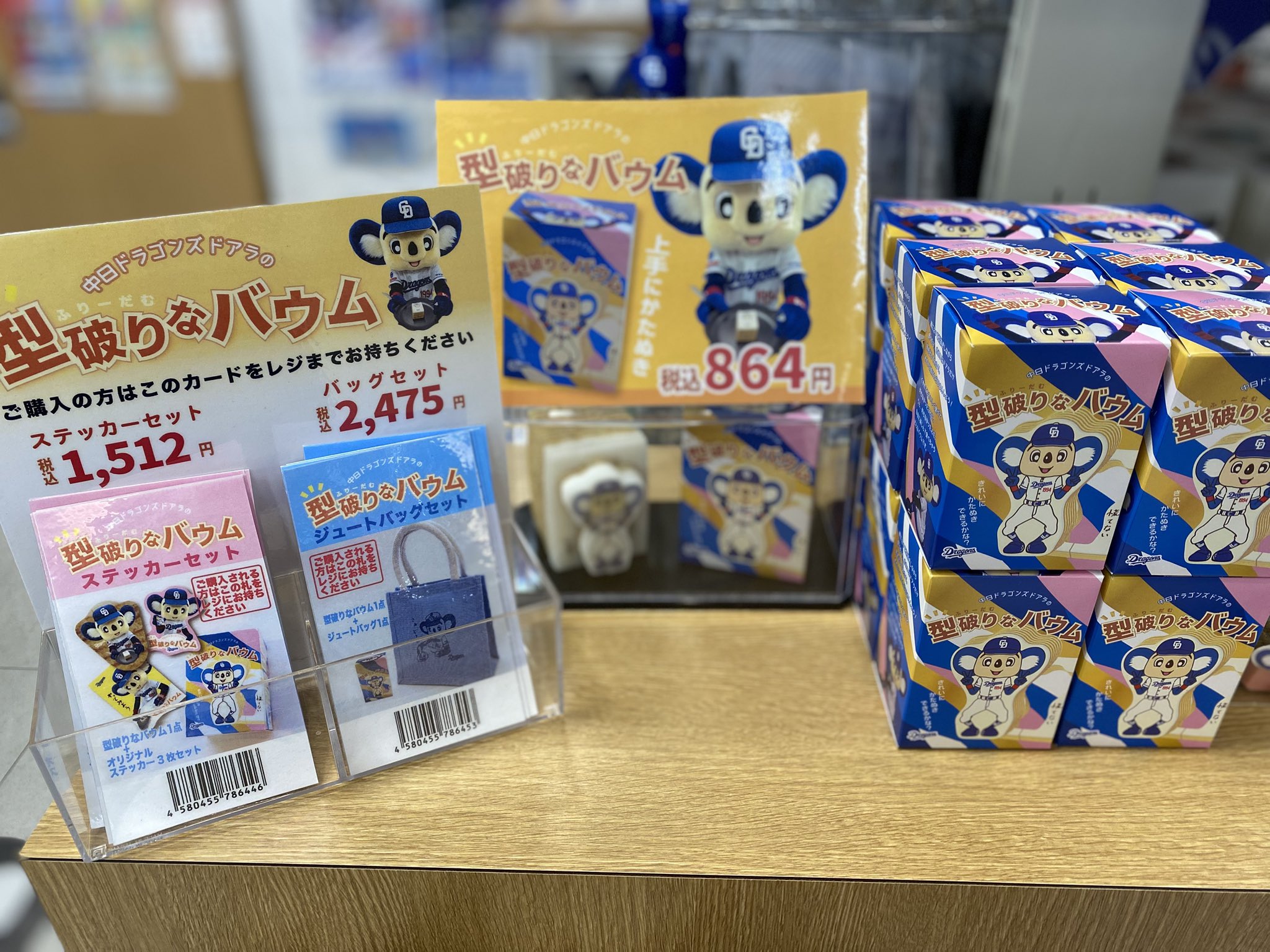 ドラゴンズストア ナゴヤ on X: 