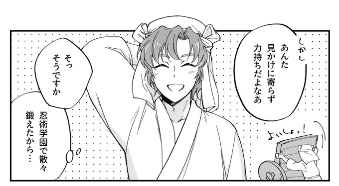 サブアカに雑伊ちゃんの漫画アップしました!
ついにしにんを出してしまった…
お前の二次創作よく人がしぬ。 