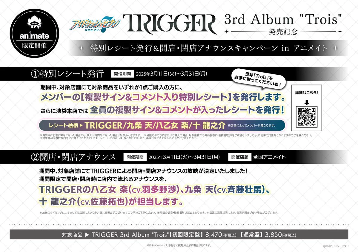 アニメイト池袋本店 على X: 