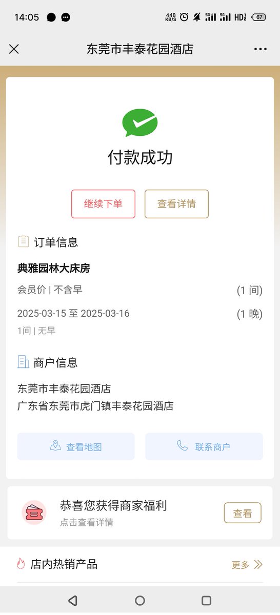 今天晚上东莞虎门温泉酒店。
夫妻情侣局，2-3对