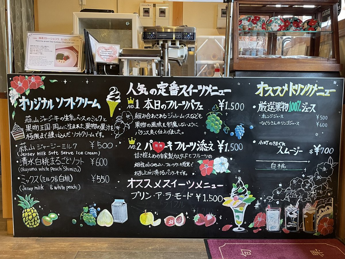uchanmarumaru's tweet photo. 倉敷でフルーツパフェ😋

#frontale
#フロサポおいでんせぇ岡山 https://t.co/TEAnpXewI6
