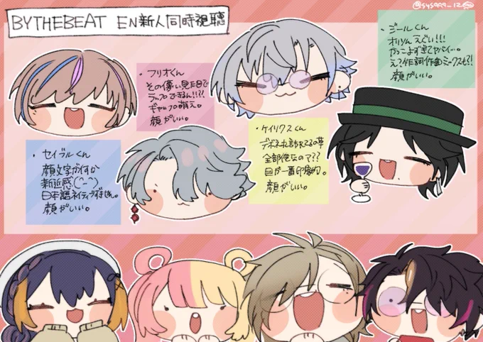 同時視聴ありがとうございました!
新人たちみんな多彩でスゴすぎる、、
改めてデビューおめでとうございます🎉
#BYTHEBEAT #Seiblue #FreoChrome #kaepix #GinjoCanvas
#PetraArt #kotosmetic #絵バンス #YaminoArt 