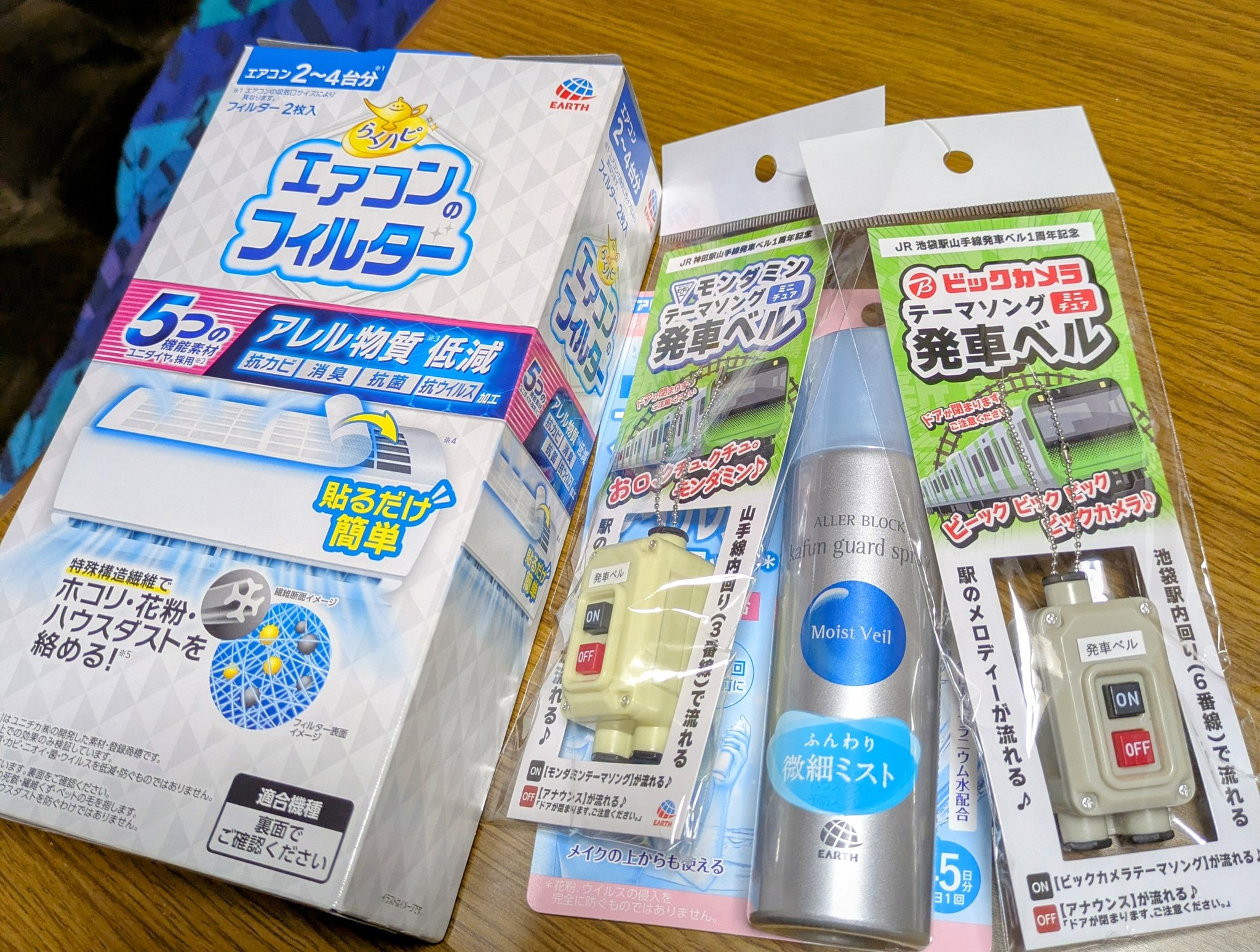 ビックカメラ限定】山手線発車ベル1周年記念！ ミニチュア発車ベル