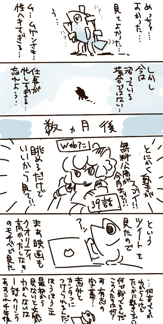 羅小黒戦記に沼った日記も置いとこう 