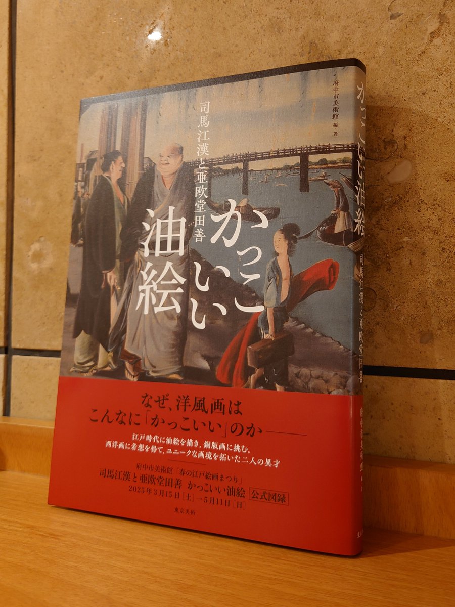 府中市美術館ミュージアムショップ tweet media