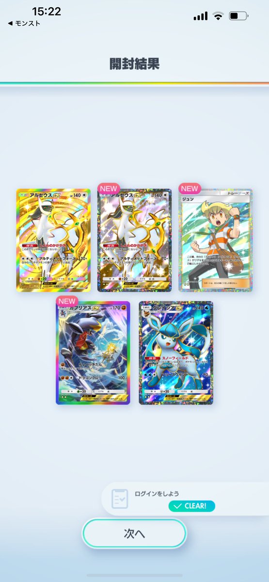 tori_wasa_'s tweet image. ゴッドパックって実在するんだ
 #ぽけぽけ