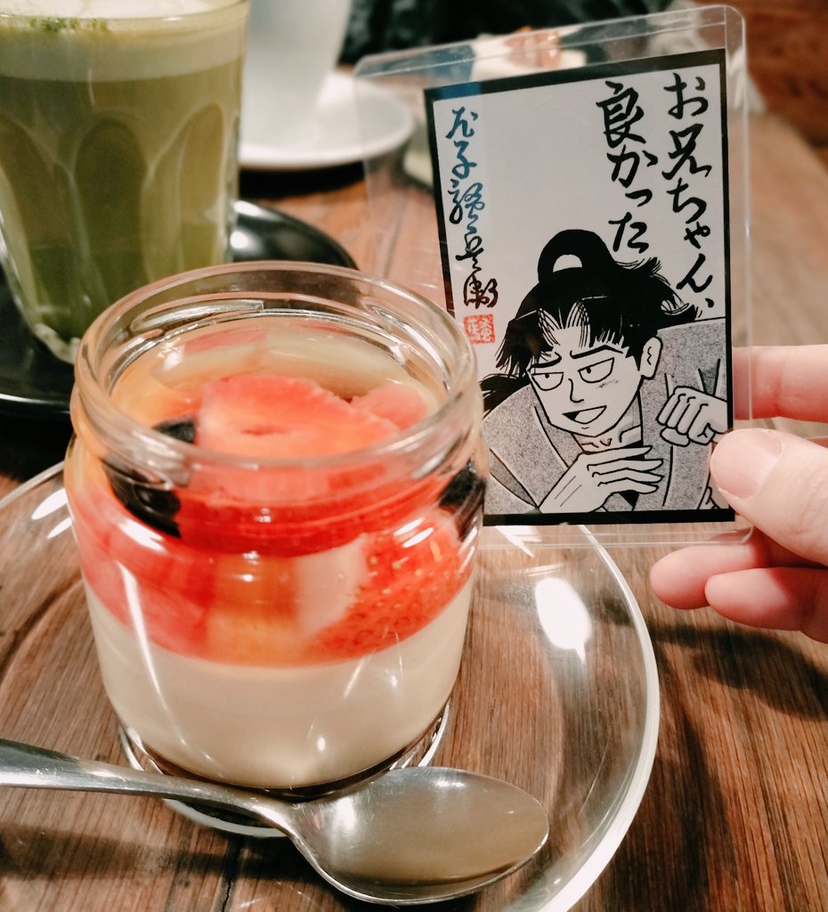 LemonNeco's tweet photo. 雑渡さんに抹茶ラテあげるし、りきぴにはプリンあげる https://t.co/gBh02HZhJo