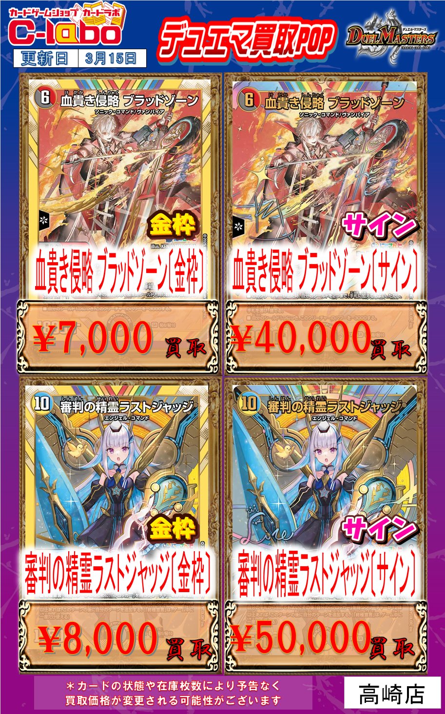 カードラボ高崎店 on X: カードラボ高崎店 on X: