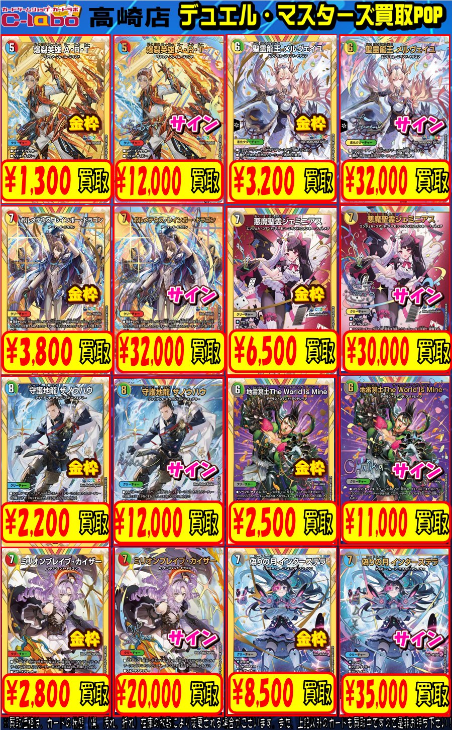 カードラボ高崎店 on X: カードラボ高崎店 on X: