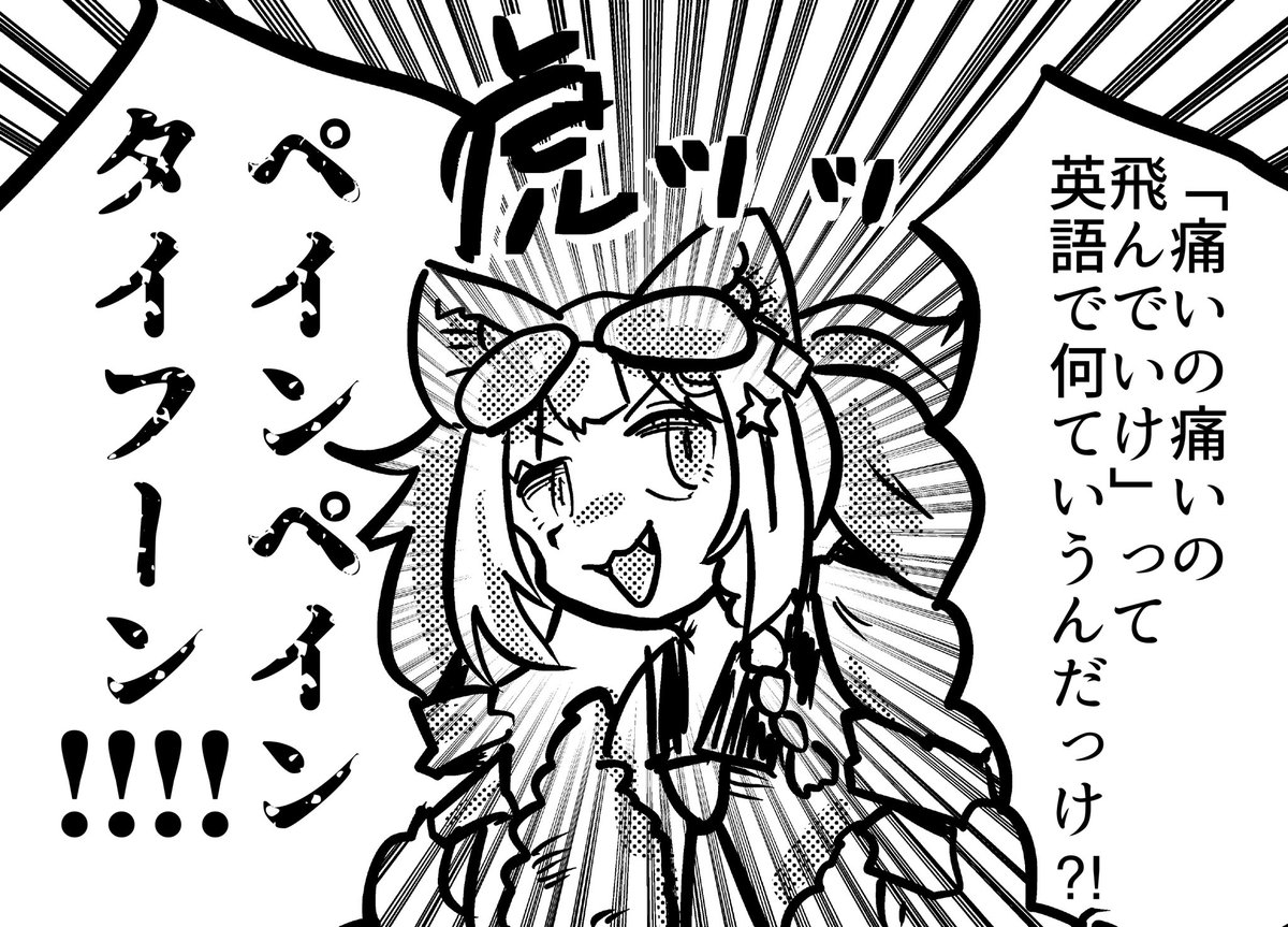#もふもふ白虎
必殺技 