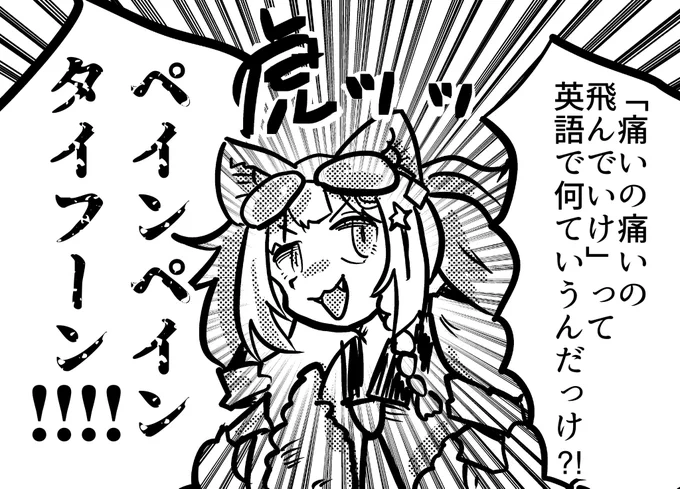 #もふもふ白虎
必殺技 