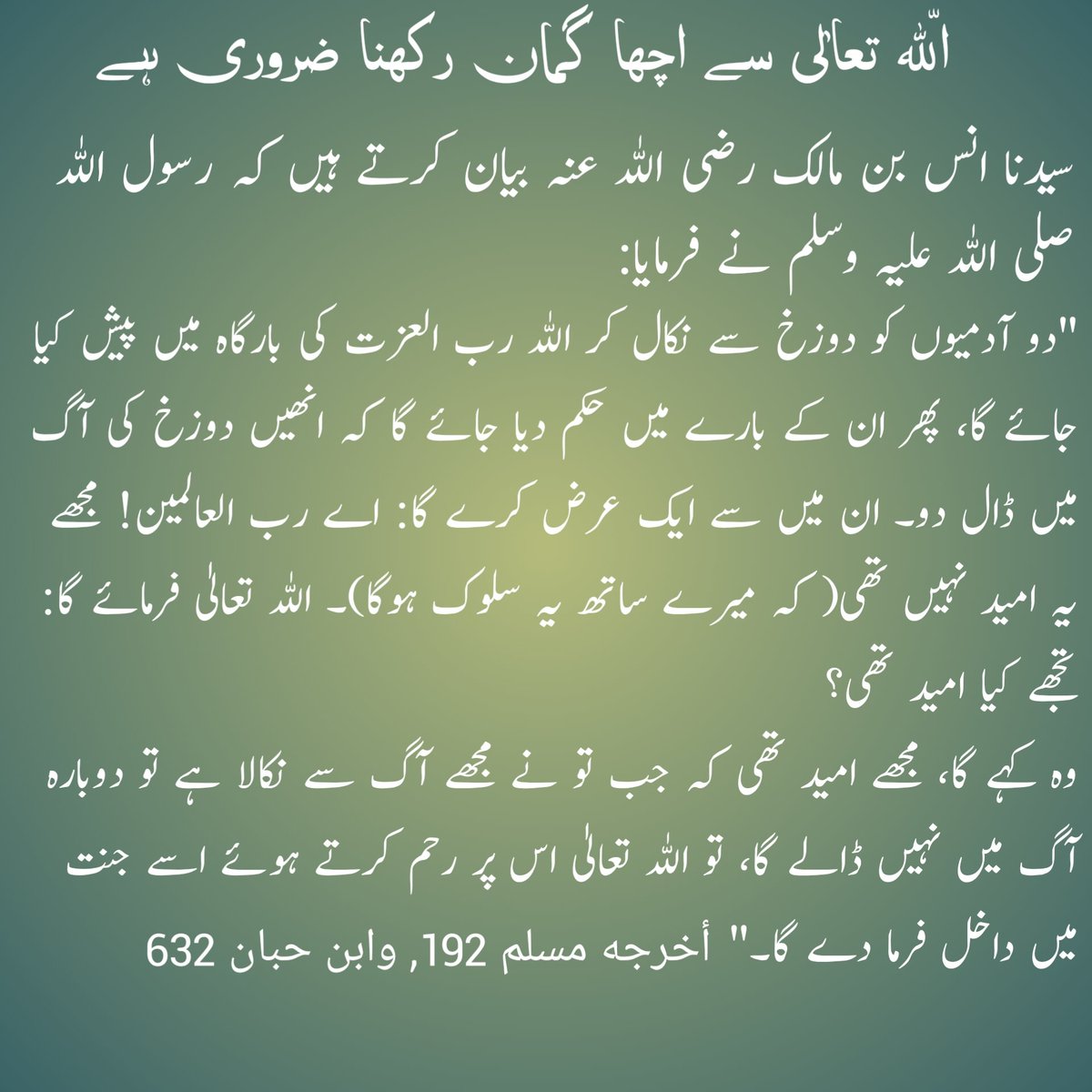 آج کی حدیث 

#hadees