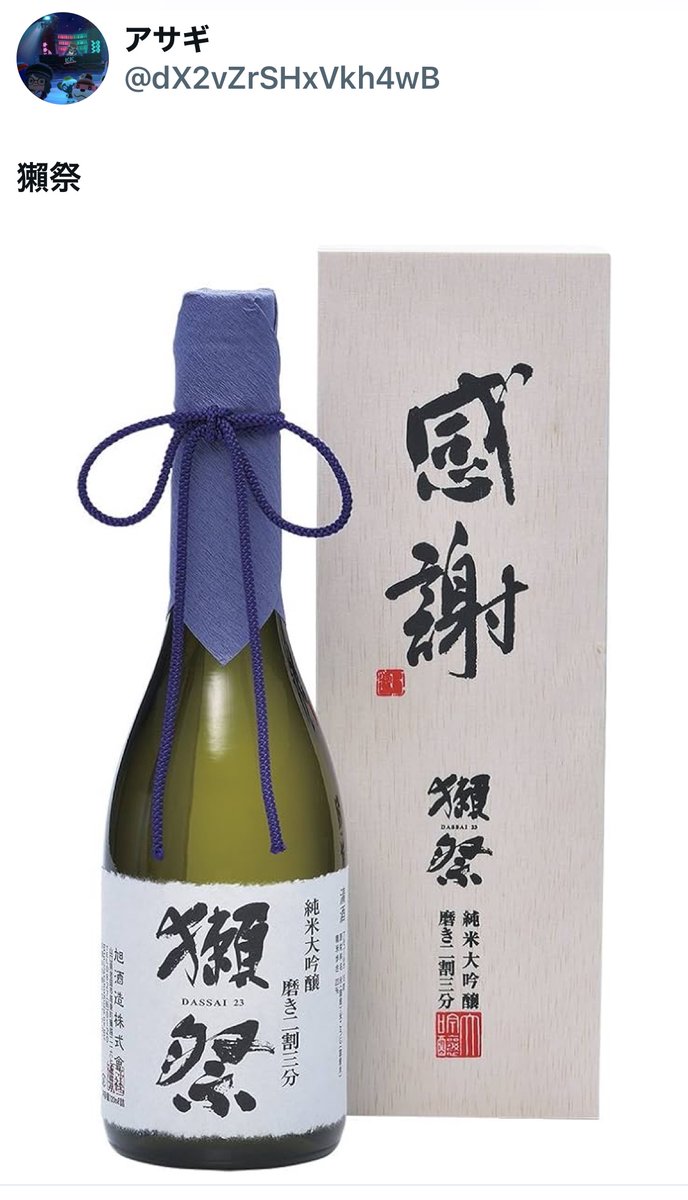 bozu_108's tweet photo. 日本酒でめっちゃうまいやつ選手権

最優秀賞、金賞、入賞、入賞 https://t.co/V7q9bLqp94