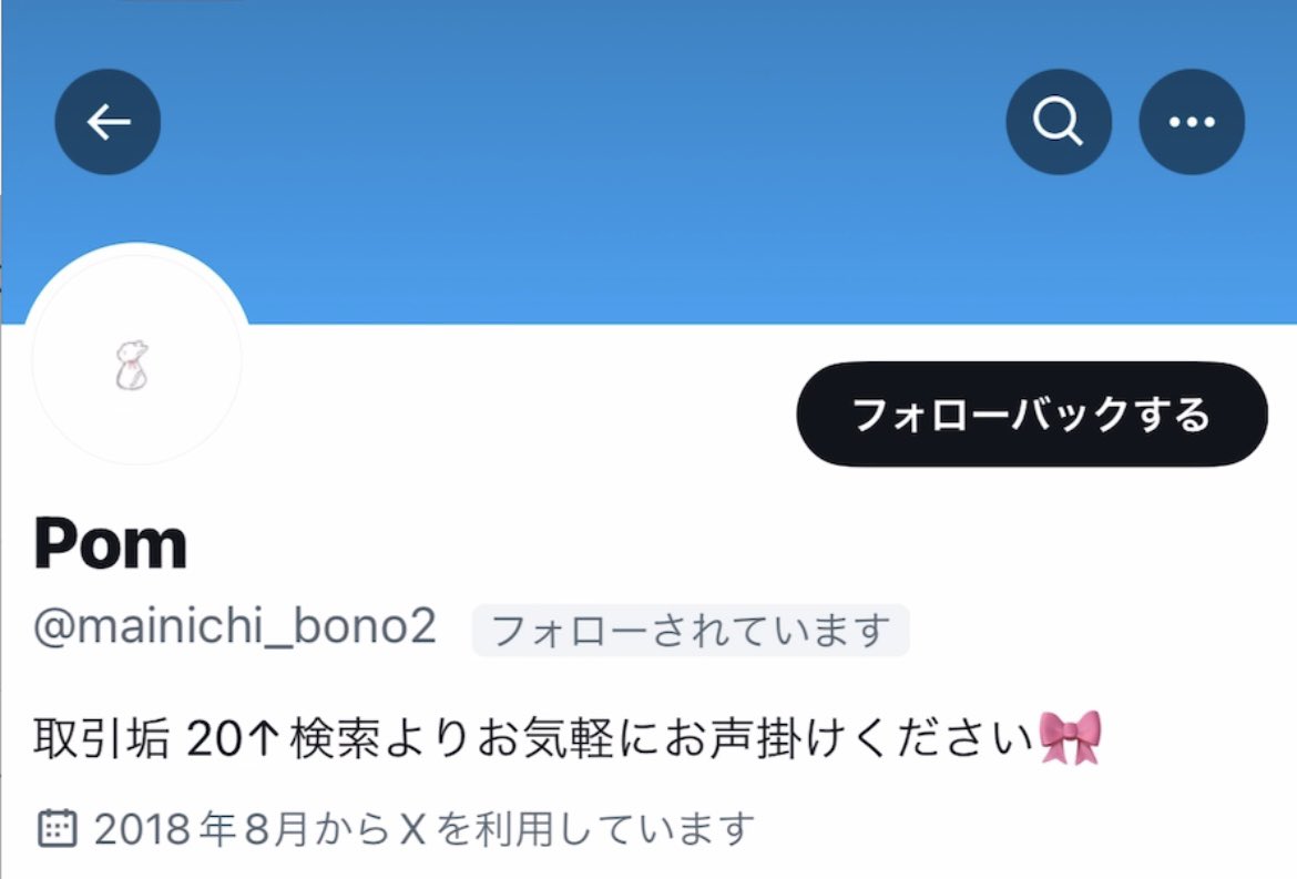 Tatu01150121's tweet photo. 【人探し】 Pom@mainichi_bono2とご連絡が取れる方、お取引が途中の方、他のアカウントを知っている方はいらっしゃいますでしょうか？

魔法使いの約束のお取引中に、当方がお品物を発送連絡をした直後、アカウント削除致しました。

何かご存知の方がございましたら情報を頂けますと幸いです。 https://t.co/kl4SRrh3ez