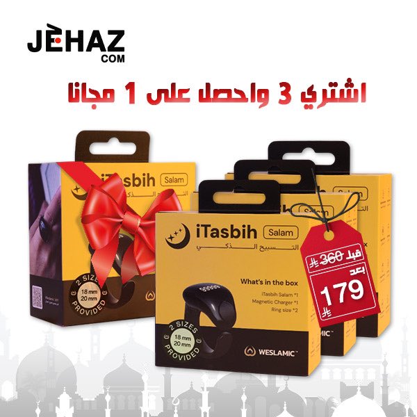 jehazcom's tweet photo. #خاتم_تسبيح #جهاز_كوم #jehazz #jehazcom #عروض_رمضان #المملكة_العربية_السعودية https://t.co/RCsvurtMmv
