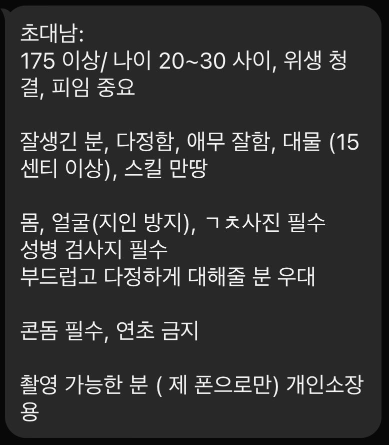 여자친구 몸매 사진은 천천히 보여줄테니 
지원 많이 해주세요
후회는 안하실듯ㅎ
#초대 #초대남 #ㅊㄷㄴ #만남 #조건 #초보 #네토남친 #20대