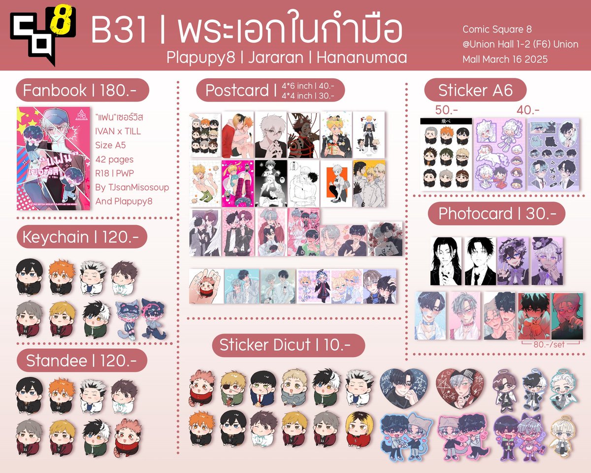 ใบเมนูเต็มของบูธเราค่า ที่งาน #cq8 
ออกกับ <a href="/jararan_j/">💖JARARAN💖</a> นะคะ
แวะมาเยี่ยมได้ค่ะ🫶