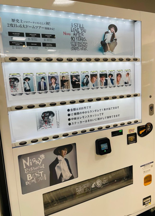 Nissy 】 オリジナルラベル缶、追加分販売再開しました🎩 ラベルは今回