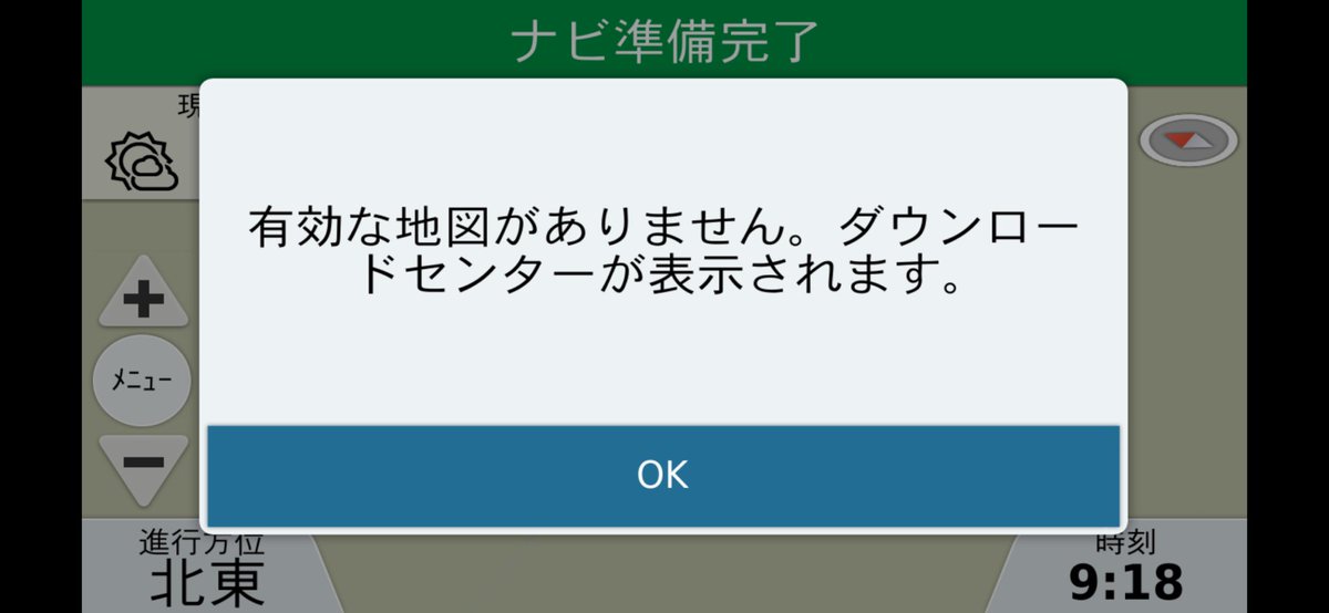 watal88's tweet photo. #TMAX のガーミンナビ #Motorize が立ち上がらなくなった
地図がありません
↓
地図のダウンロード
↓
再起動で有効になる旨の表示
↓
再起動すると「地図がありません」に戻る
このループが永遠に終わらない(>_<)
アプリ削除して登録し直しても同じ、、、 https://t.co/AVFvgjPhr0