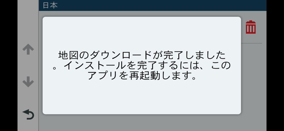watal88's tweet photo. #TMAX のガーミンナビ #Motorize が立ち上がらなくなった
地図がありません
↓
地図のダウンロード
↓
再起動で有効になる旨の表示
↓
再起動すると「地図がありません」に戻る
このループが永遠に終わらない(>_<)
アプリ削除して登録し直しても同じ、、、 https://t.co/AVFvgjPhr0