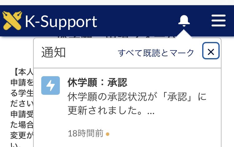 ut_examer's tweet photo. 正式に承認されたっぽいです。また2029年に会いましょう!
#春から慶應 #SFC29 https://t.co/mMtbL0CcxI