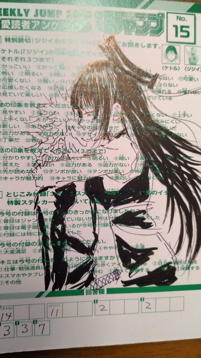 「今週もアンケだしますよ。 」|kameji@西野美容室のイラスト