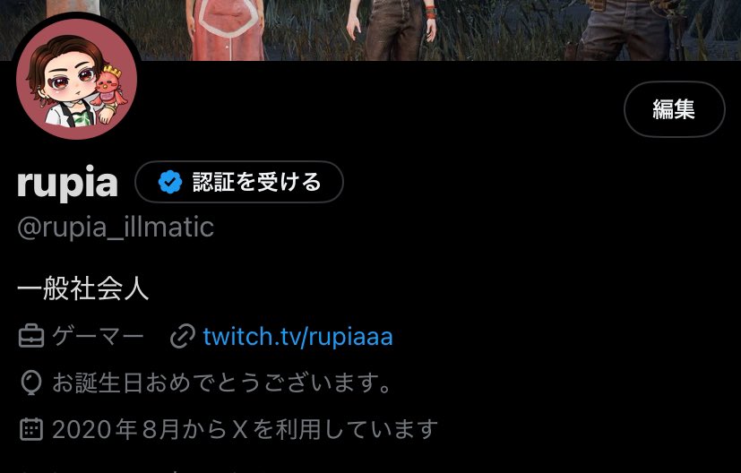rupia tweet media