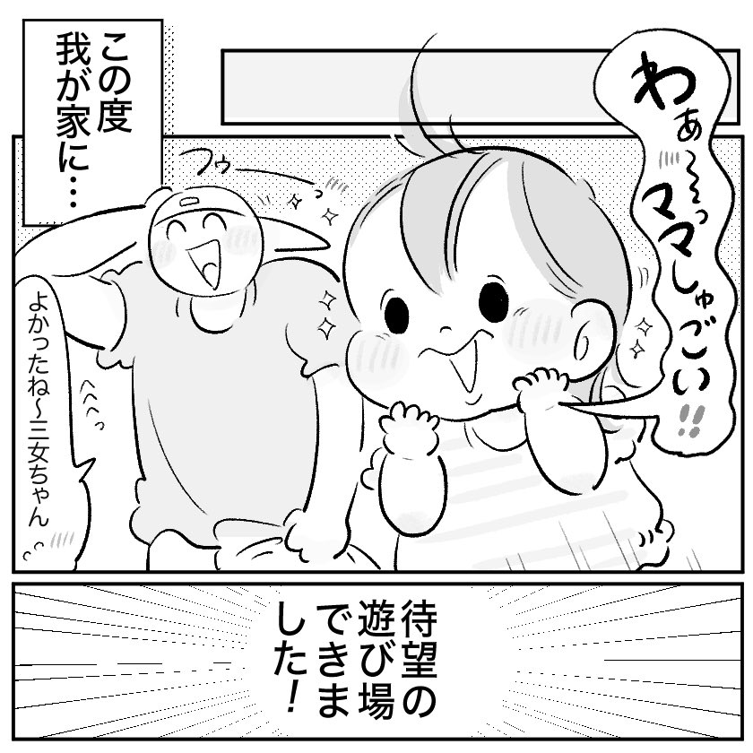 ヘルプミー・マイボールプール!(1/2)
#再掲 #育児漫画 