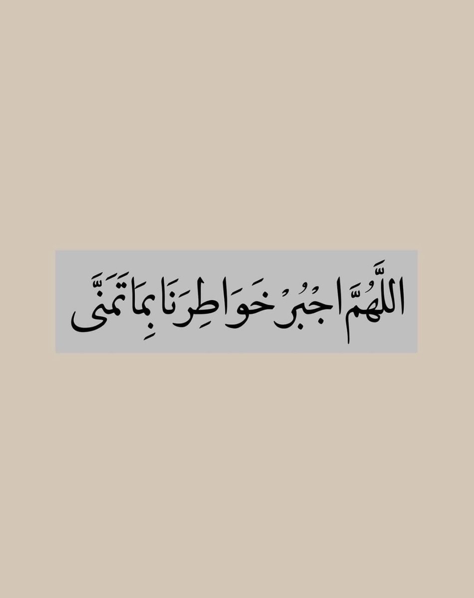 Mr_smmsm's tweet photo. يارب 🤍 https://t.co/17lhCqPobR