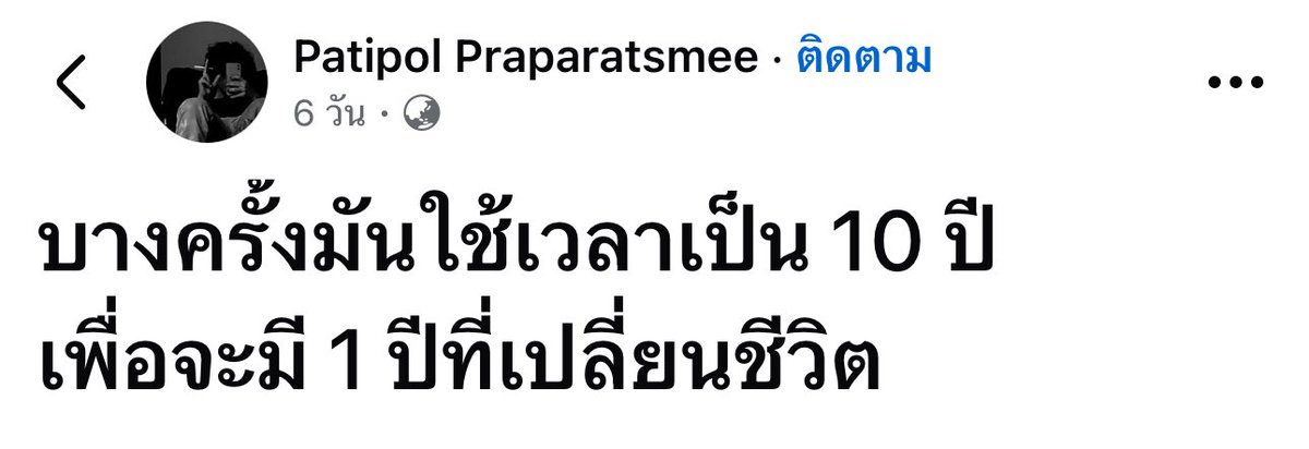 มิลค์เศษใจ tweet media