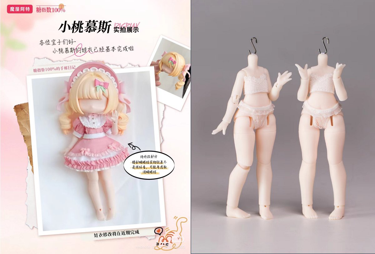 ブラインドボックス新作情報続き】 1/12 BJD「糖指数100%／Suger100