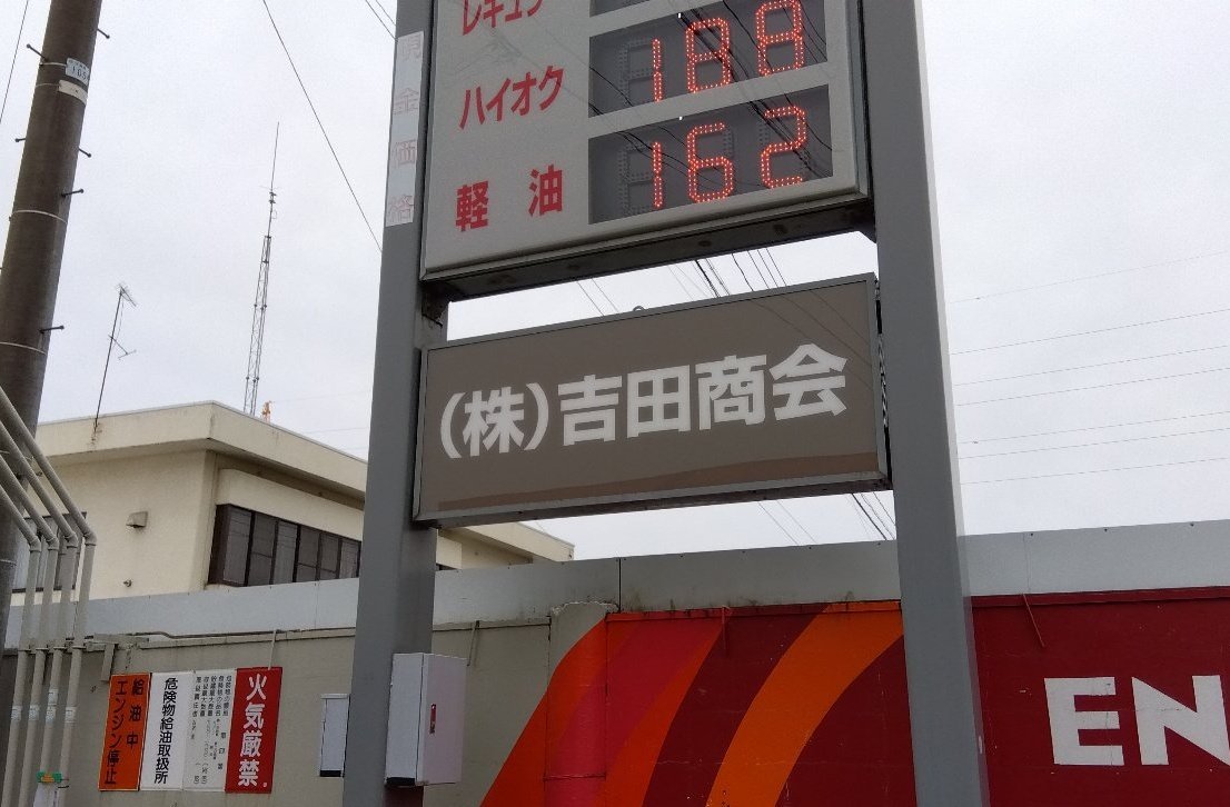 第一目的地到着! 