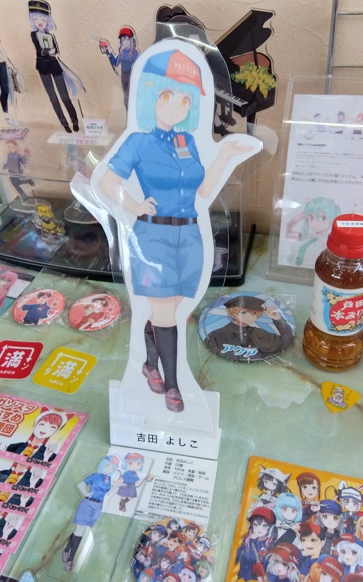第一目的地到着! 
