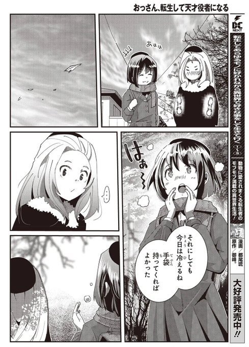 【web版連載更新情報】 

おっさん転生して天才役者になる 34話②が更新されました📷よろしくお願いします🎉
続きはこちらから↓↓  

カドコミ:https://t.co/XapD8ZXcck
ニコニコ:https://t.co/jdcEpglGqY 