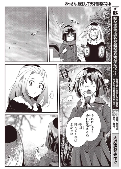 【web版連載更新情報】 

おっさん転生して天才役者になる 34話②が更新されました📷よろしくお願いします🎉
続きはこちらから↓↓  

カドコミ:https://t.co/XapD8ZXcck
ニコニコ:https://t.co/jdcEpglGqY 