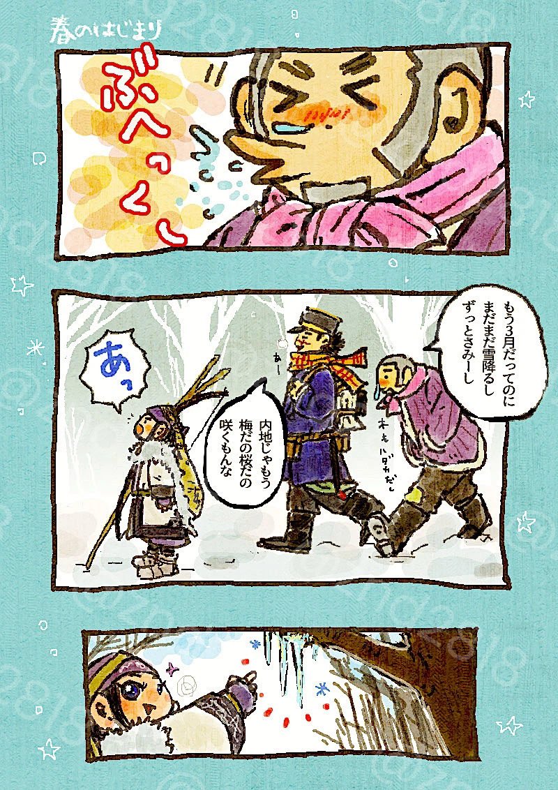 内地から花の便りが流れ始めるとどうにも羨ましくワキワキしちゃうわ
思い出し再放送ゴトリ 