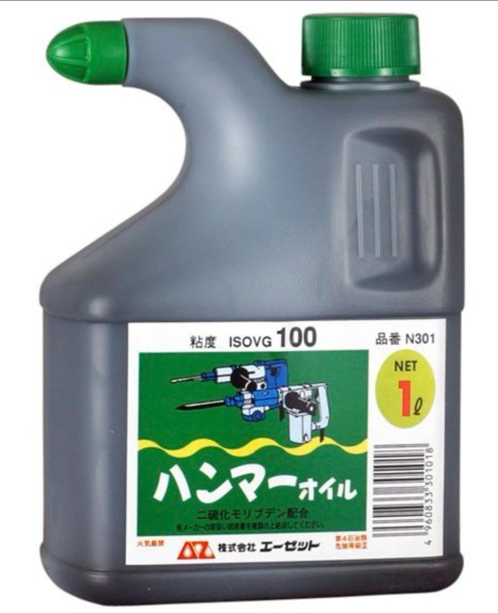fisherking2000w's tweet image. 「楽しいジョルカブ」
エンジンオイルにモリブデンを入れてます。最初は丸山モリブデンを入れてたのですが高価なので色んな方面でコスパが良いと評判のAZのハンマーオイルにしてました。変速ショックもマイルドになるし良いのですが遠心フィルターで濾し取られるみたいです。