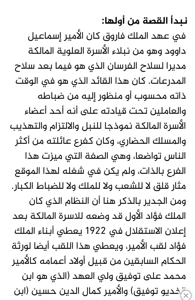 ARahman1okasha's tweet photo. #سحب_جنسية_فدوى_مواهب
بعد ما قالت إن جدها ك��ن قائد قوات سواري محمد علي بالجيش المصري ومش عارف إيه كده فالسودان لما اتأكدت إنه مفيش حاجه كده مسحت البوست من صفحتها بالفيس بوك https://t.co/8s9wC9S68J