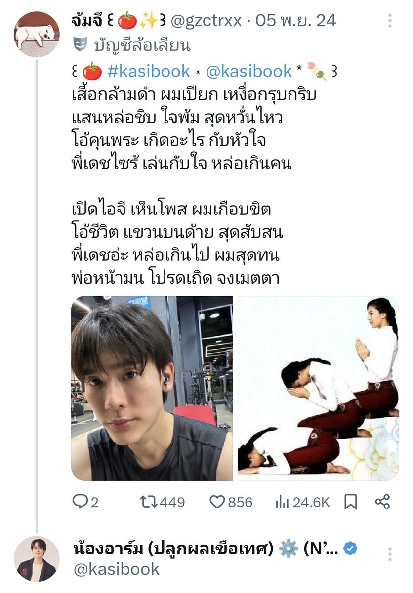 จ้มจึ ꒰ 🍷🍓 ꒱ tweet media