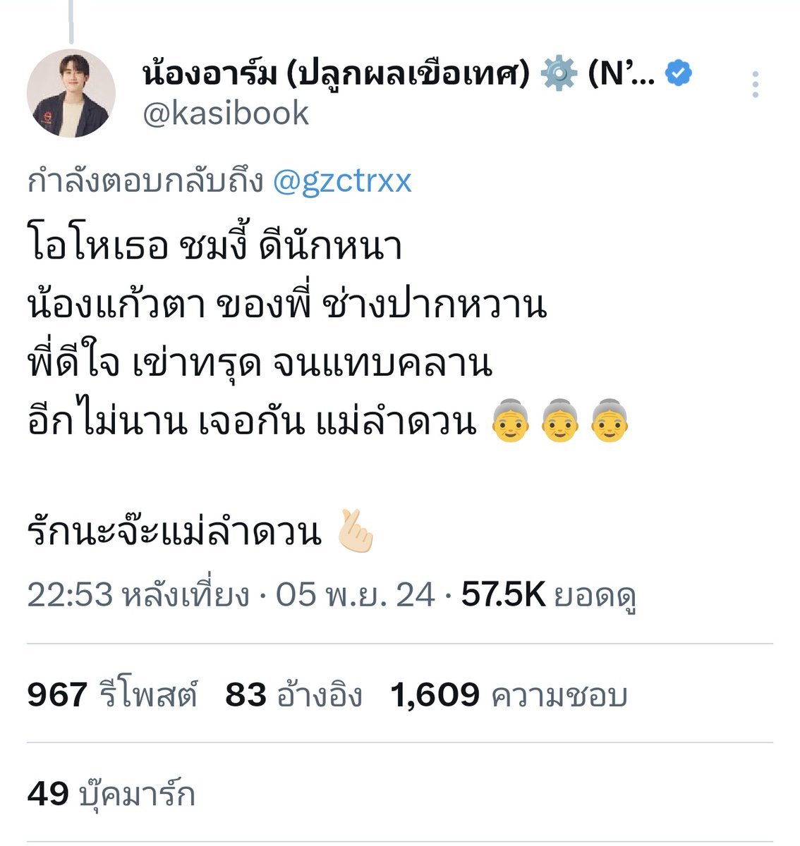 จ้มจึ ꒰ 🍷🍓 ꒱ tweet media