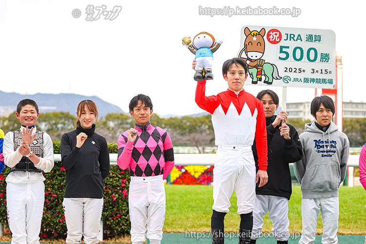 菱田裕二 騎手㊗JRA通算500勝達成🎉👏 同期の #中井裕二 騎手から